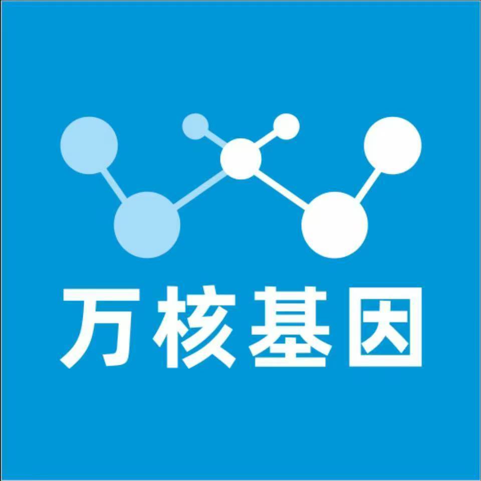 湛江雷州万核基因DNA检测咨询中心